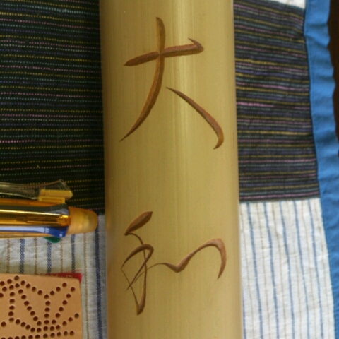 yamato
